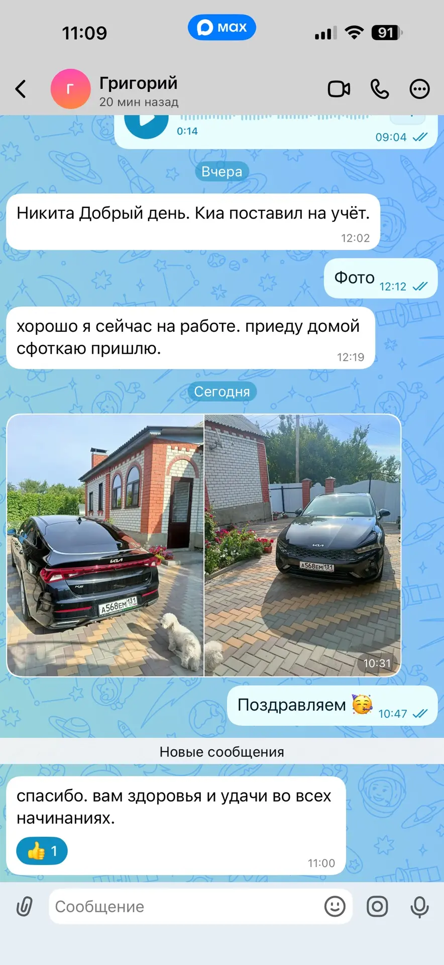 К 5 переоформили 🤝