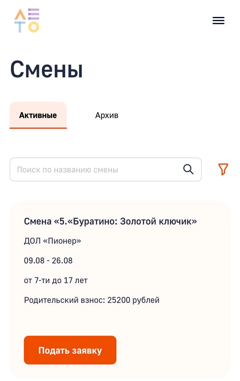 У кого на август дети не пристроены?

https://camps.rcleto.ru/shifts