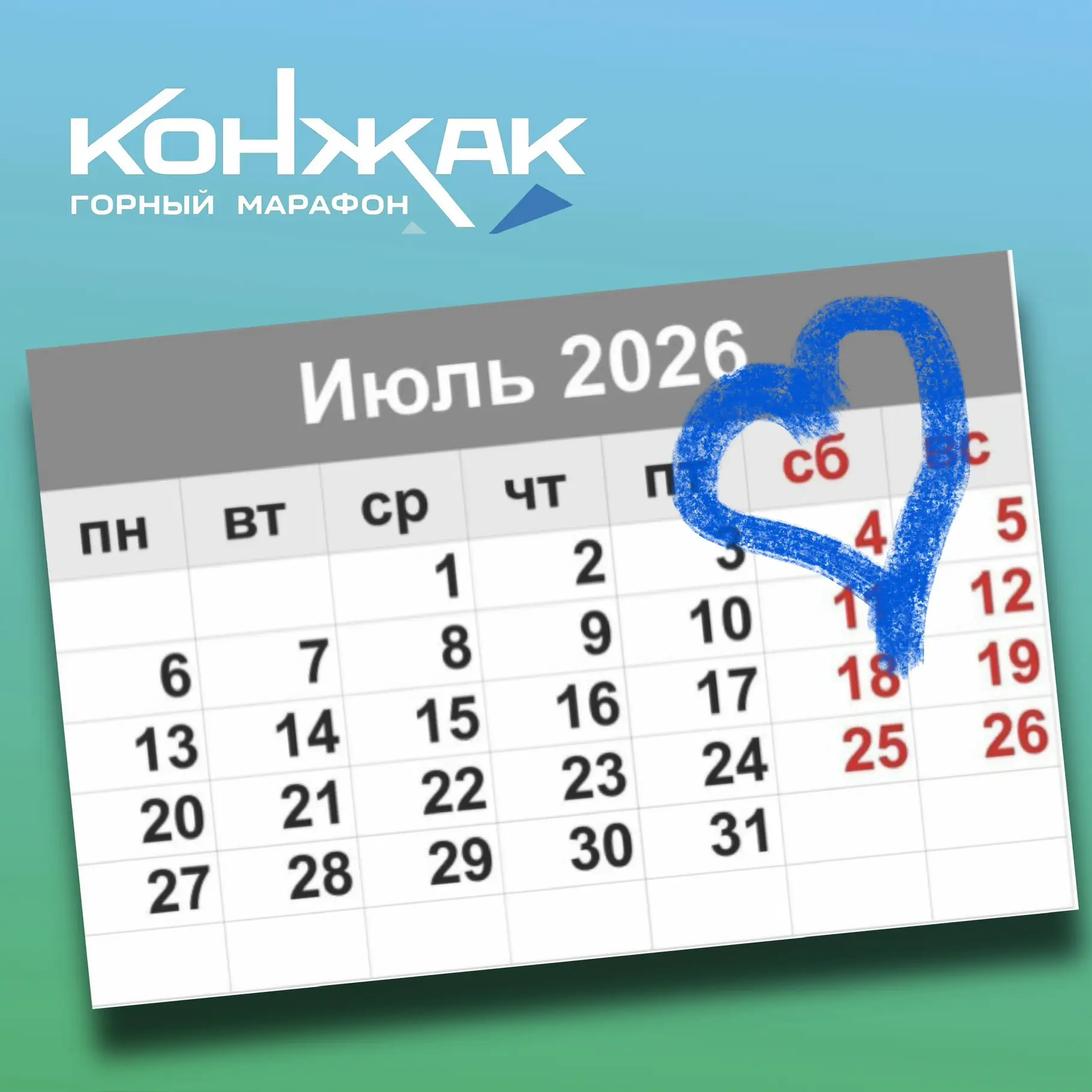 🗓️ Не забудьте запланировать поездку! Уже совсем скоро мы с вами, дорогие друзья, увид...