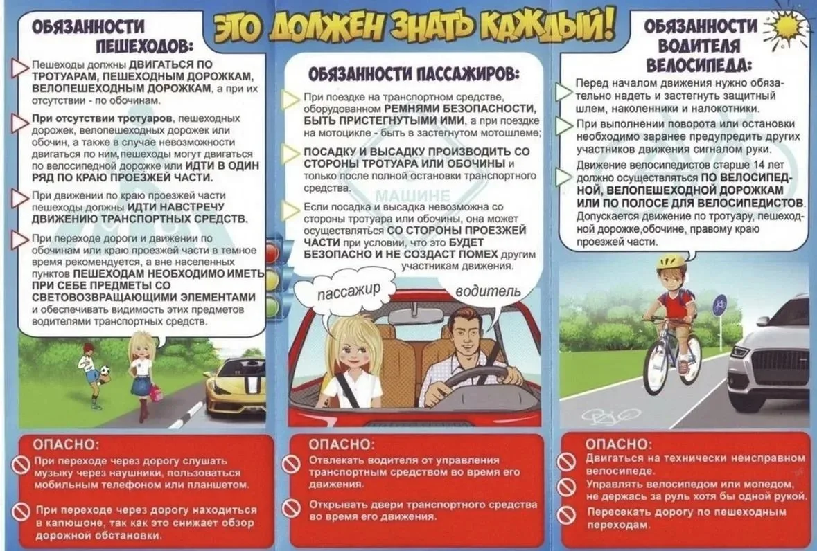 #БезопасностьНаДорогах