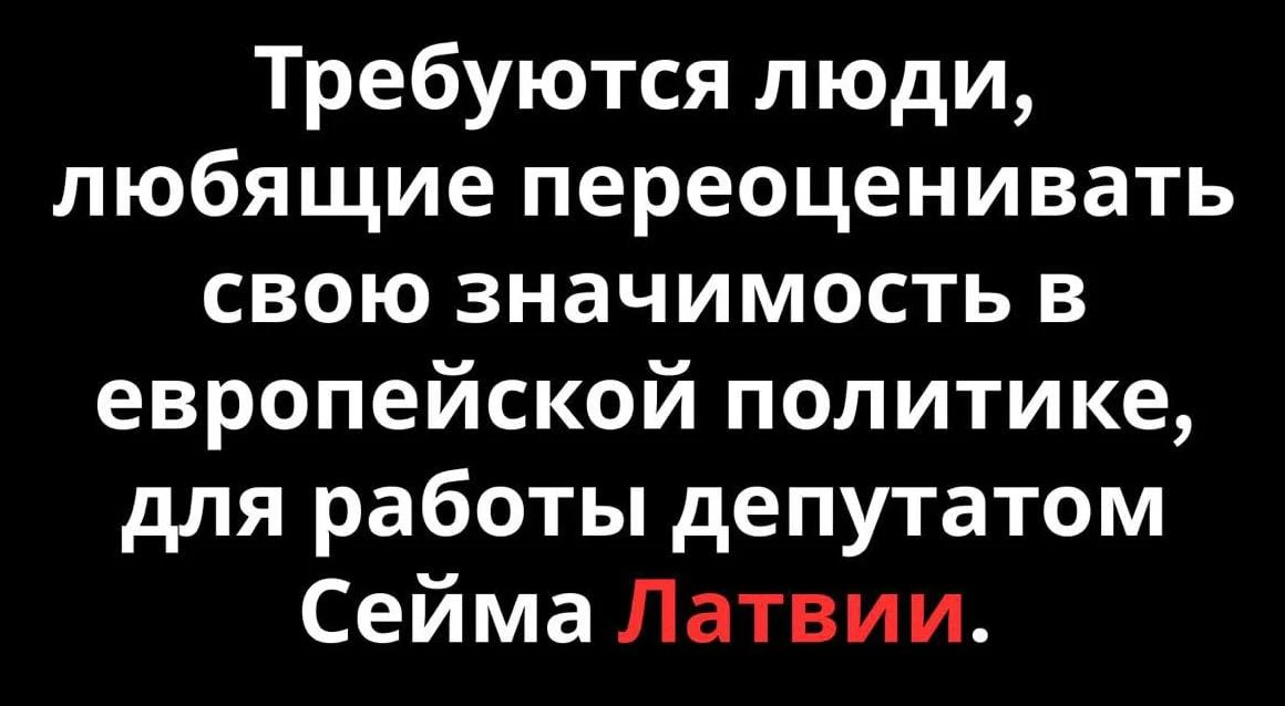 Латвия потребовала от Европы принять санкции против российской рыбы.