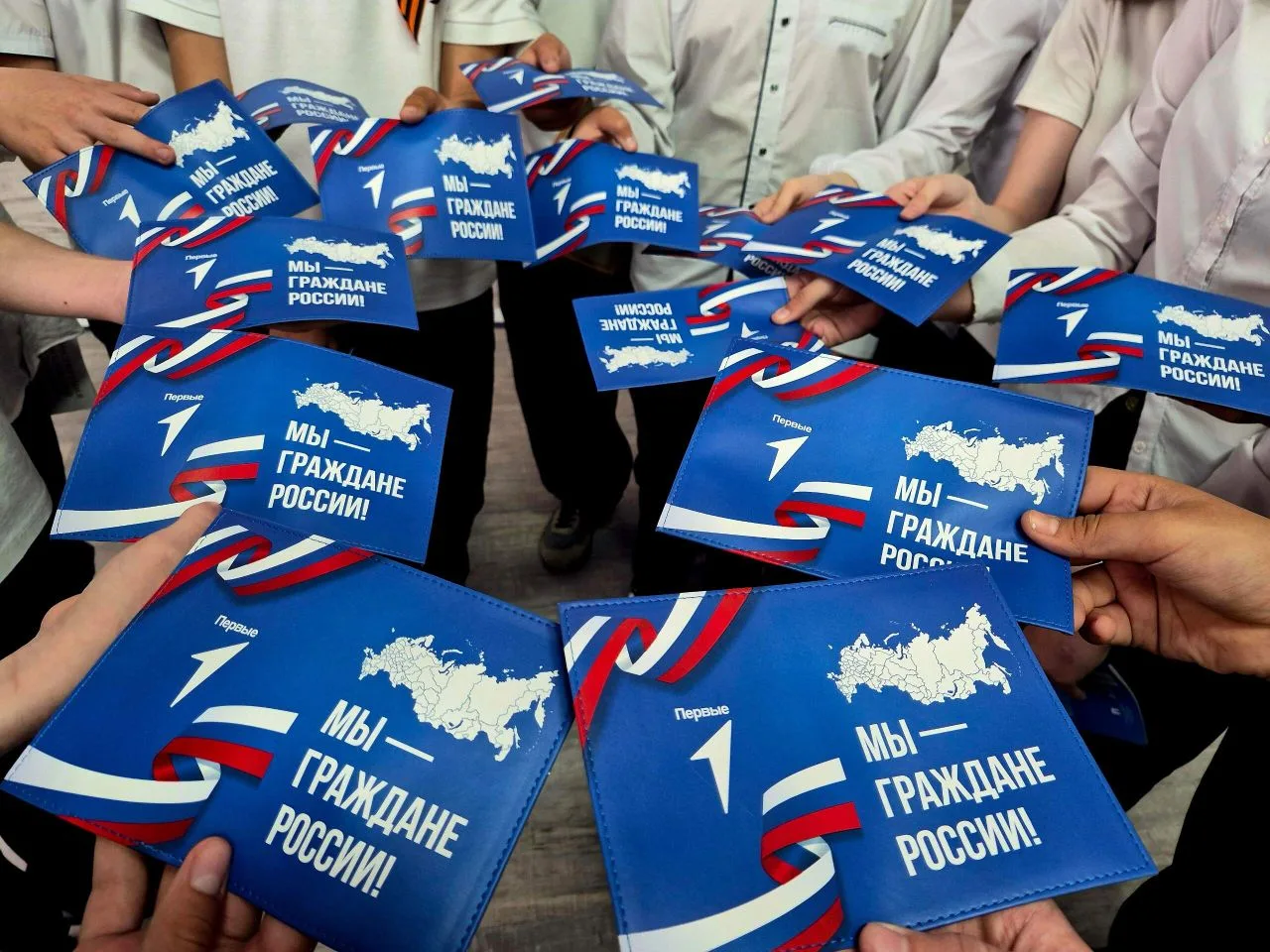 Больше, чем просто документ! 🇷🇺