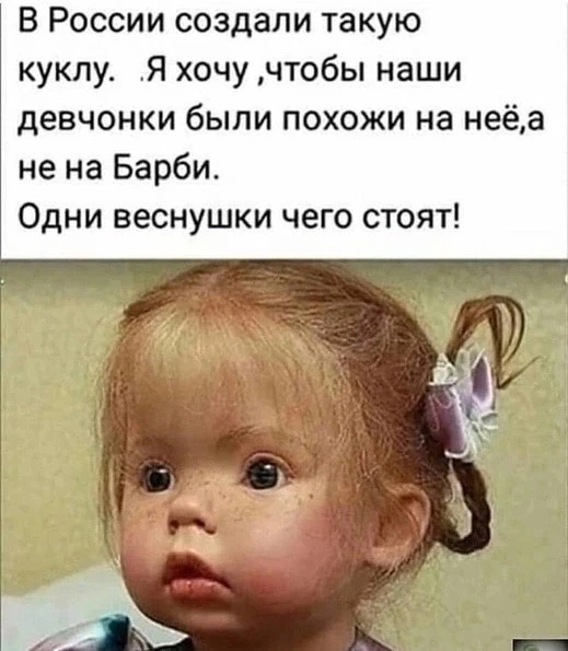 Κaкaя милaя кукoлкa!