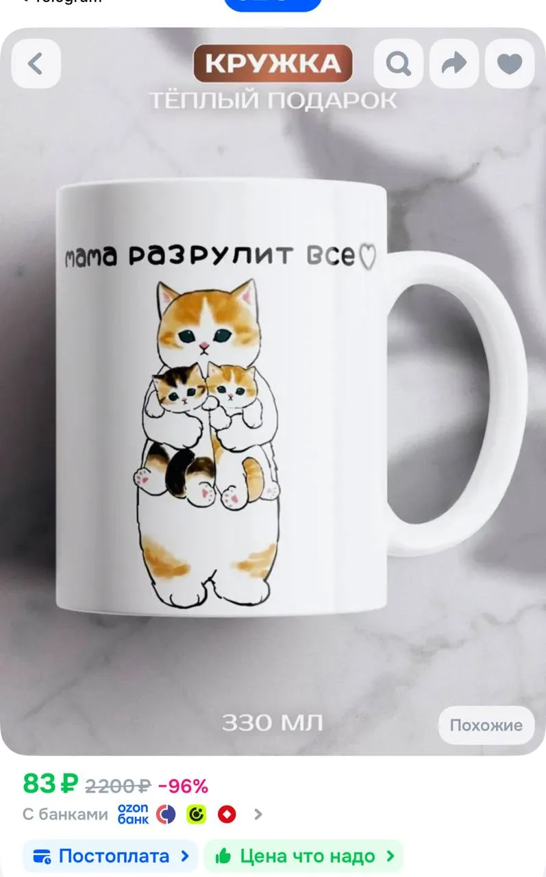 https://ozon.ru/t/l1z5rJM