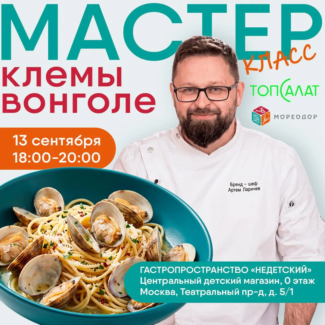 💡Попробуете вонголе, приготовленные своими руками?