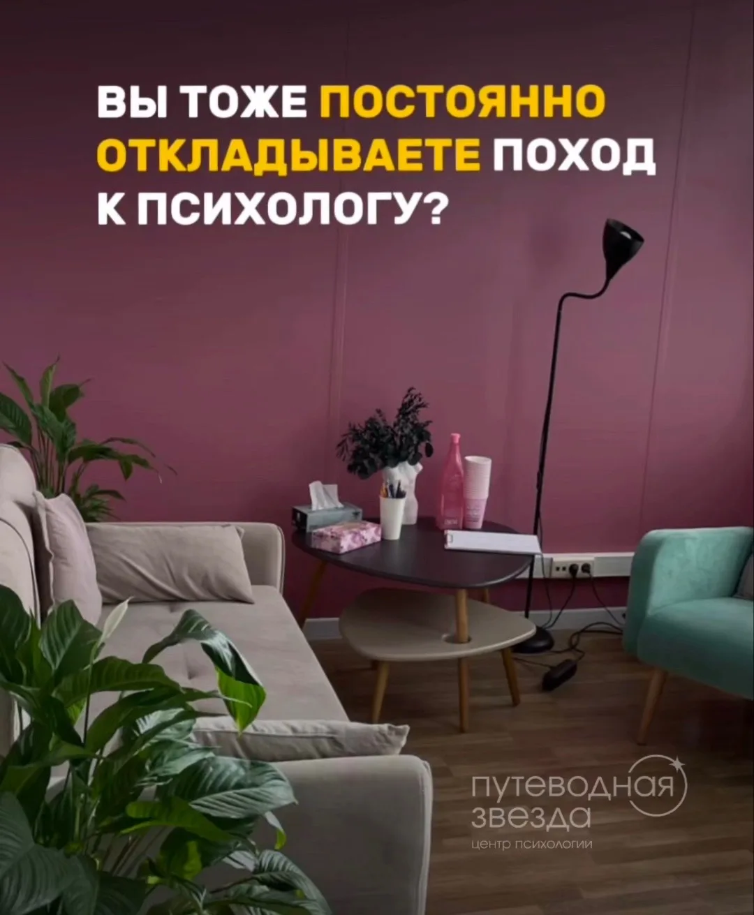 Мы решили запустить формат «знакомство». Это 20-минутный зум с психологом, где вы не ид...