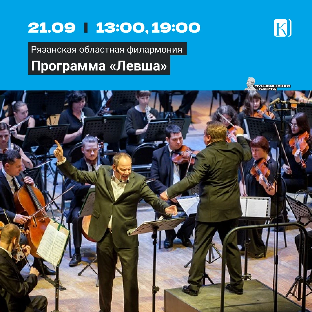 👉 Ряжский дом культуры
