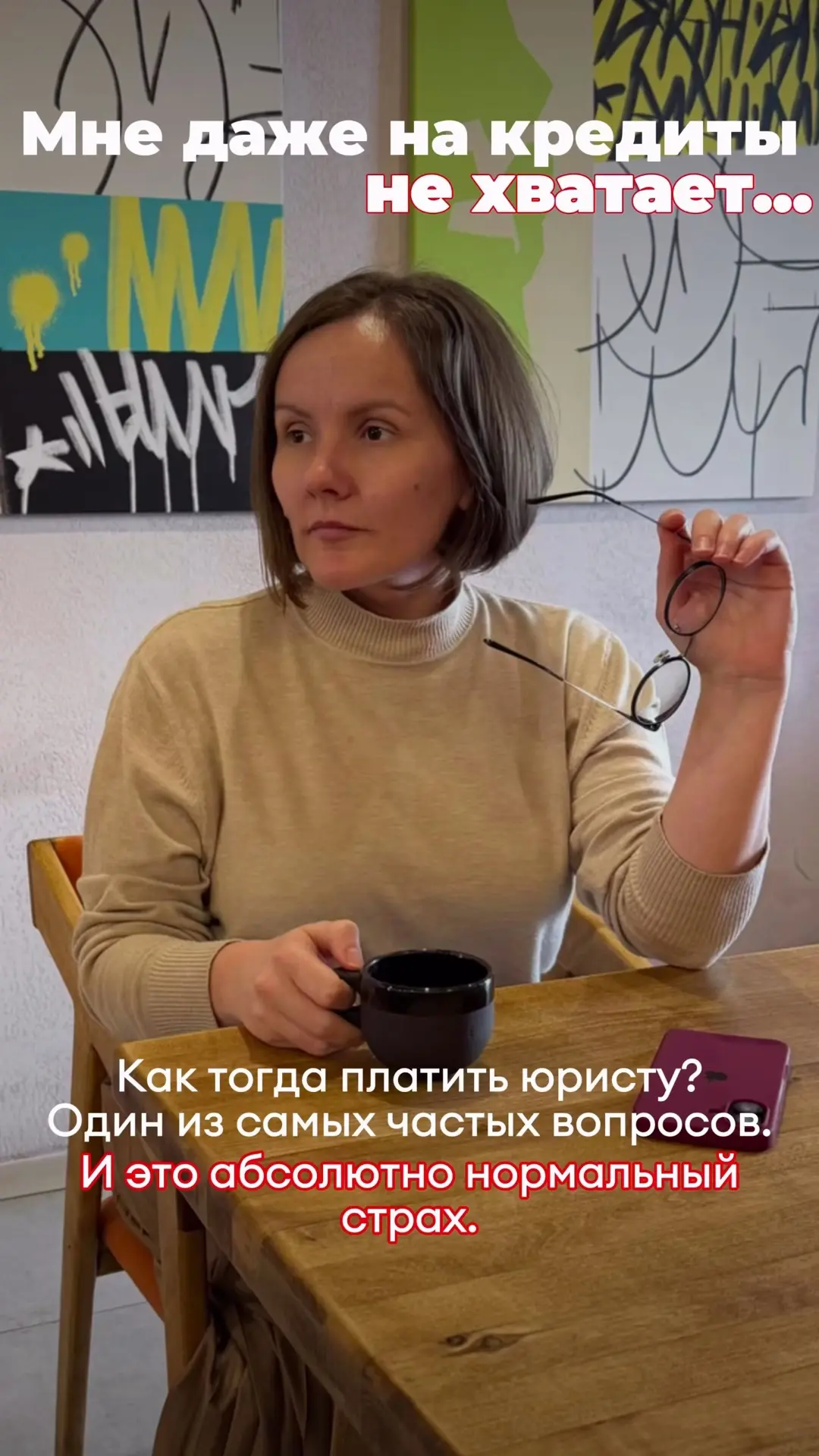 «Как я буду платить юристу, если мне уже нечем платить кредиты?»

📩 Если не знаете, что делать с до