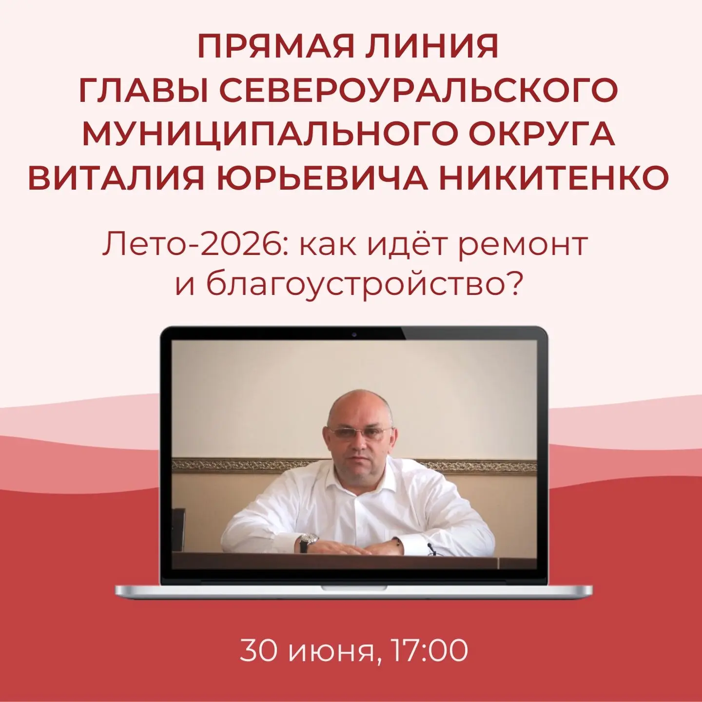 🗣️ Приглашаю на прямую линию
