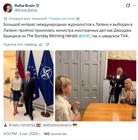 Глава МИД Латвии отметила "большой интерес" иностранных СМИ к выборам в республике