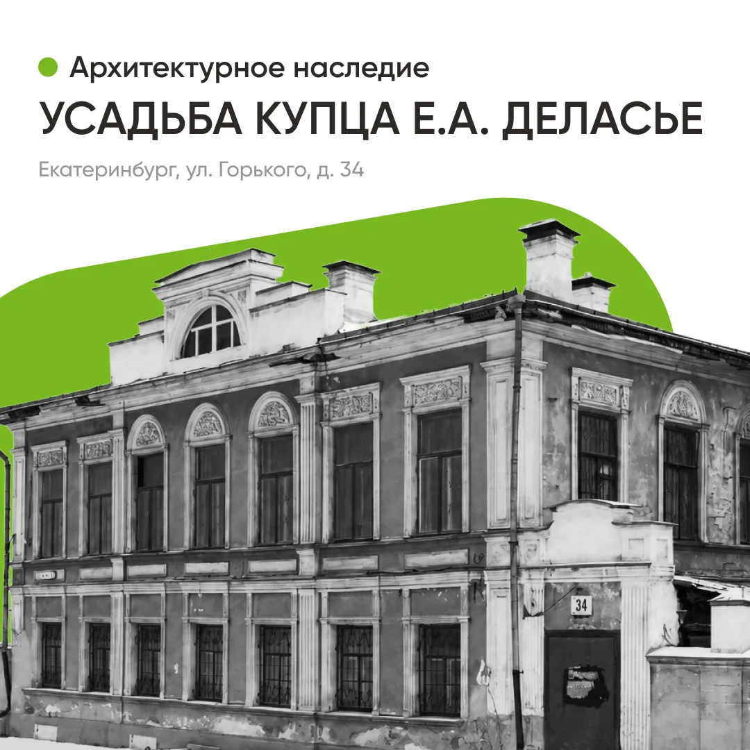 Предлагаем инвесторам объект культурного наследия — городскую усадьбу XIX века в центре...