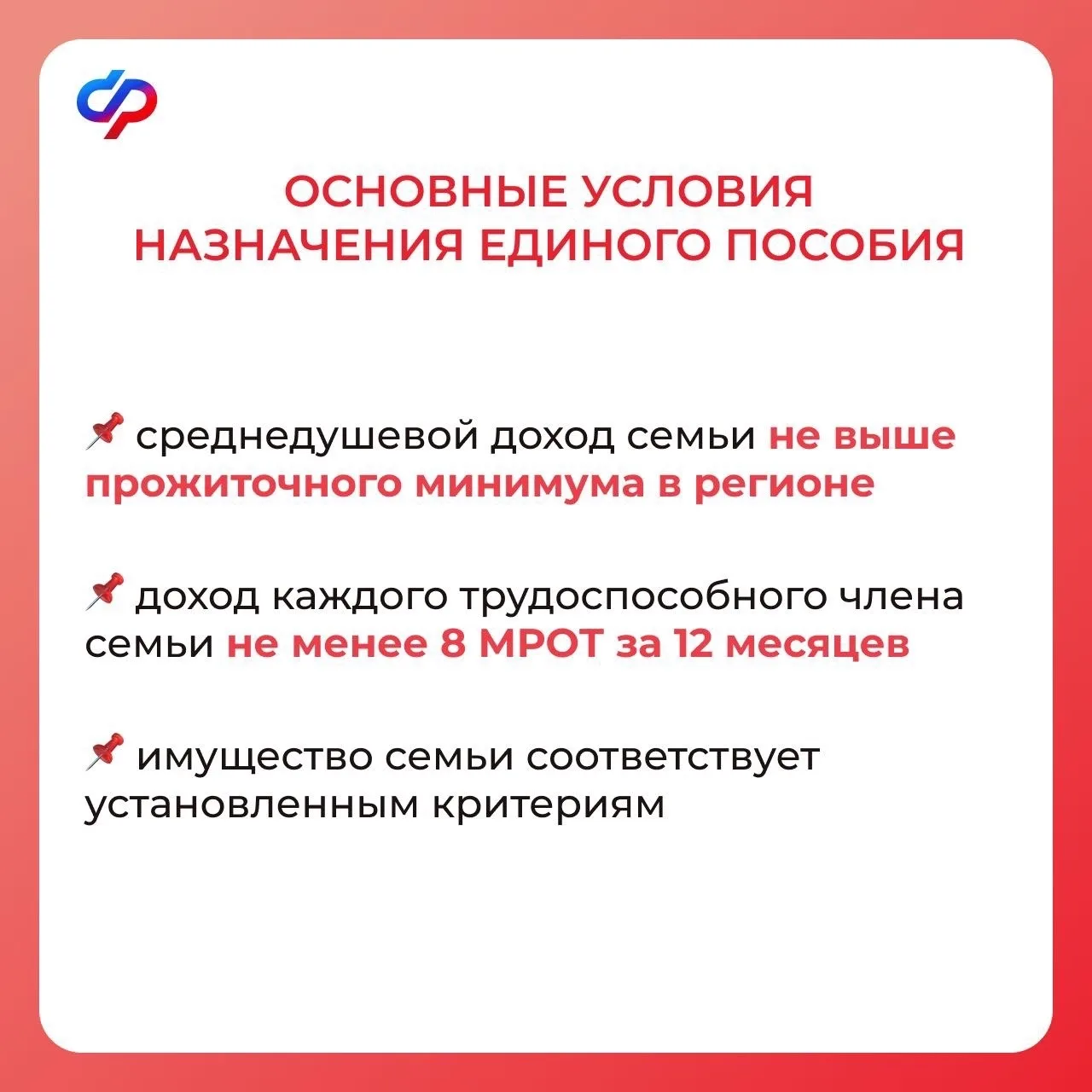 Как считается среднедушевой доход для единого пособия семьям с детьми? 🧑‍🧑‍🧒‍🧒  Единое пособие получ