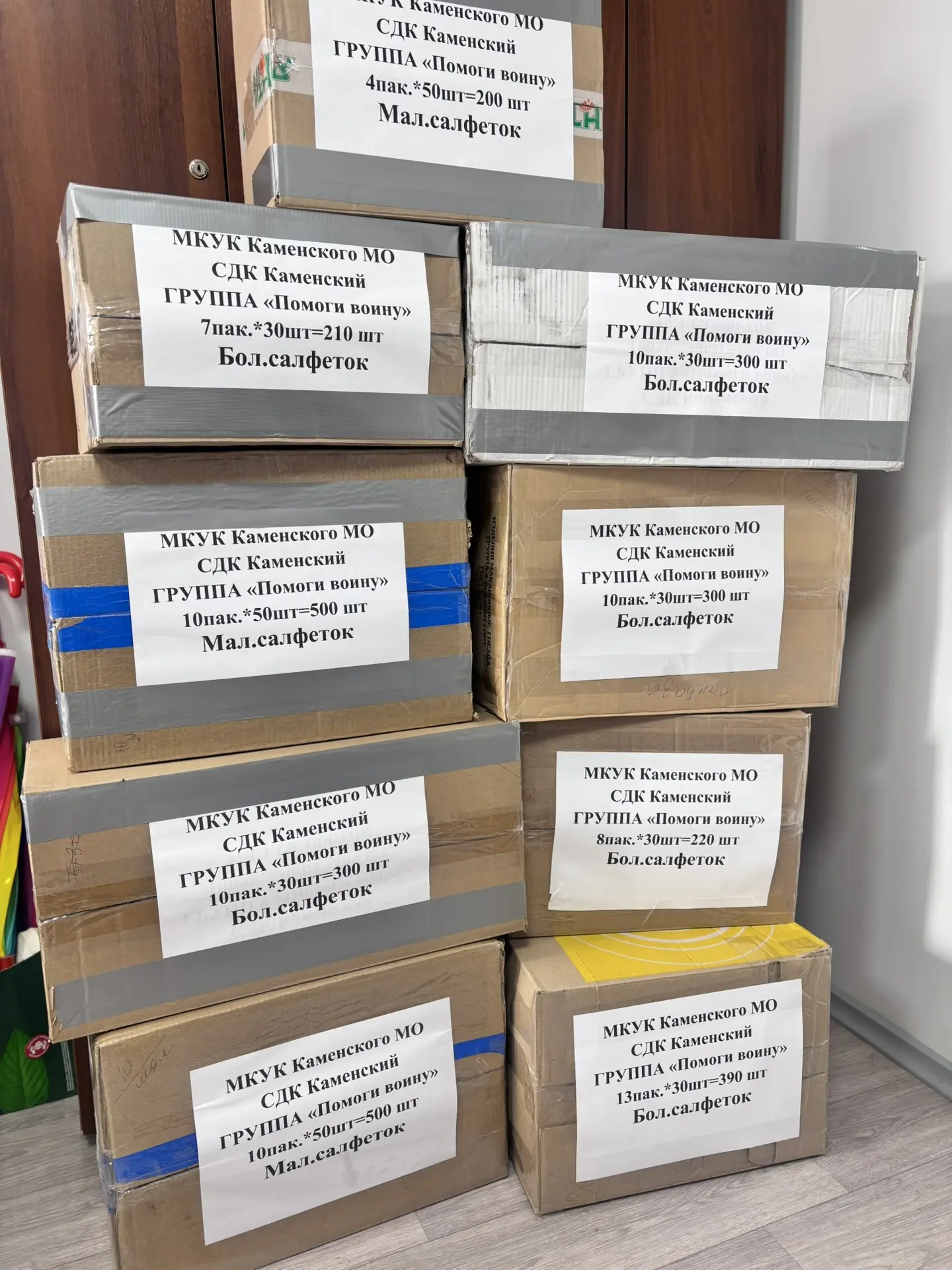 Дорогие жители! Сегодня мы хотим сказать огромное спасибо группе «Помоги воину»! Около ...