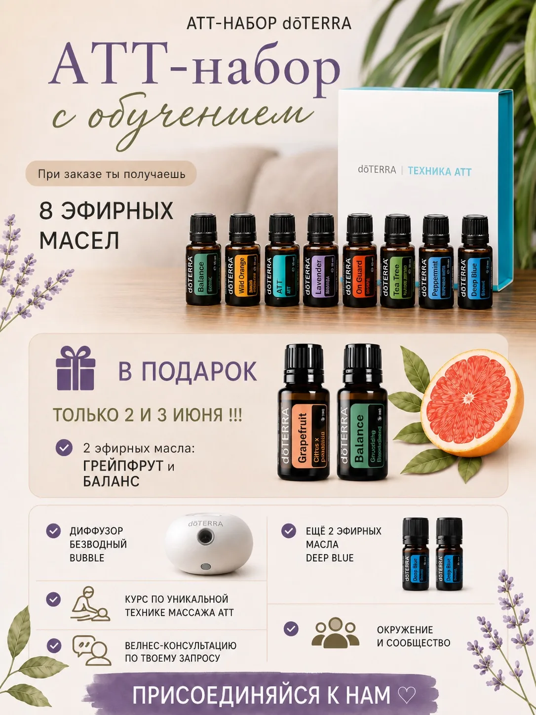 Для тех, кто быстро примет решение