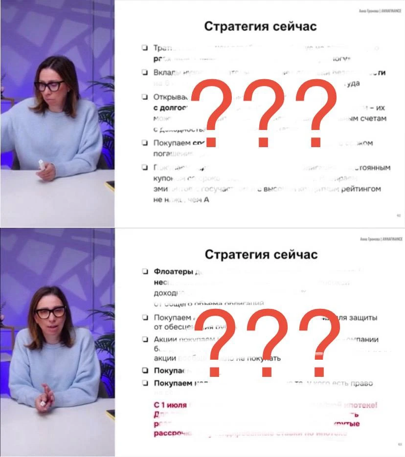 ❗️ Инструкция, что делать прямо сейчас 

С вкладами, валютой, акциями, облигациями, недвижимостью и 