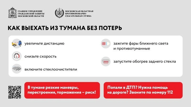 ❗️В период с 21 часа 12 мая до 9 часов утра 13 мая местами по Московской области ожидается туман с в