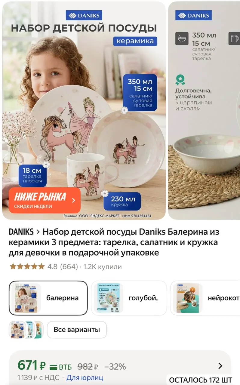 ⁣⁣⁣⁣⁣https://market.yandex.ru/cc/ApBB2S?erid=5jtCeReNx12oajzgzsmu4Dq