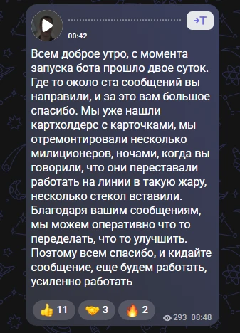 Если кто не слушал видео, а делал расшифровку текста через макс, не переживайте, мы отремонтировали 