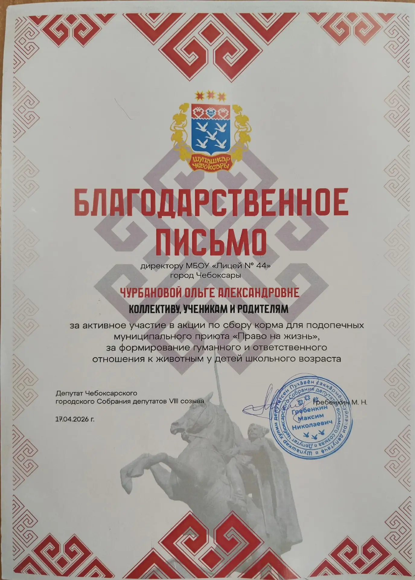 🐾 Лицеисты — за доброе дело! 🐾  Наши ученики вновь показали себя настоящими волонтёрами и друзьями ж