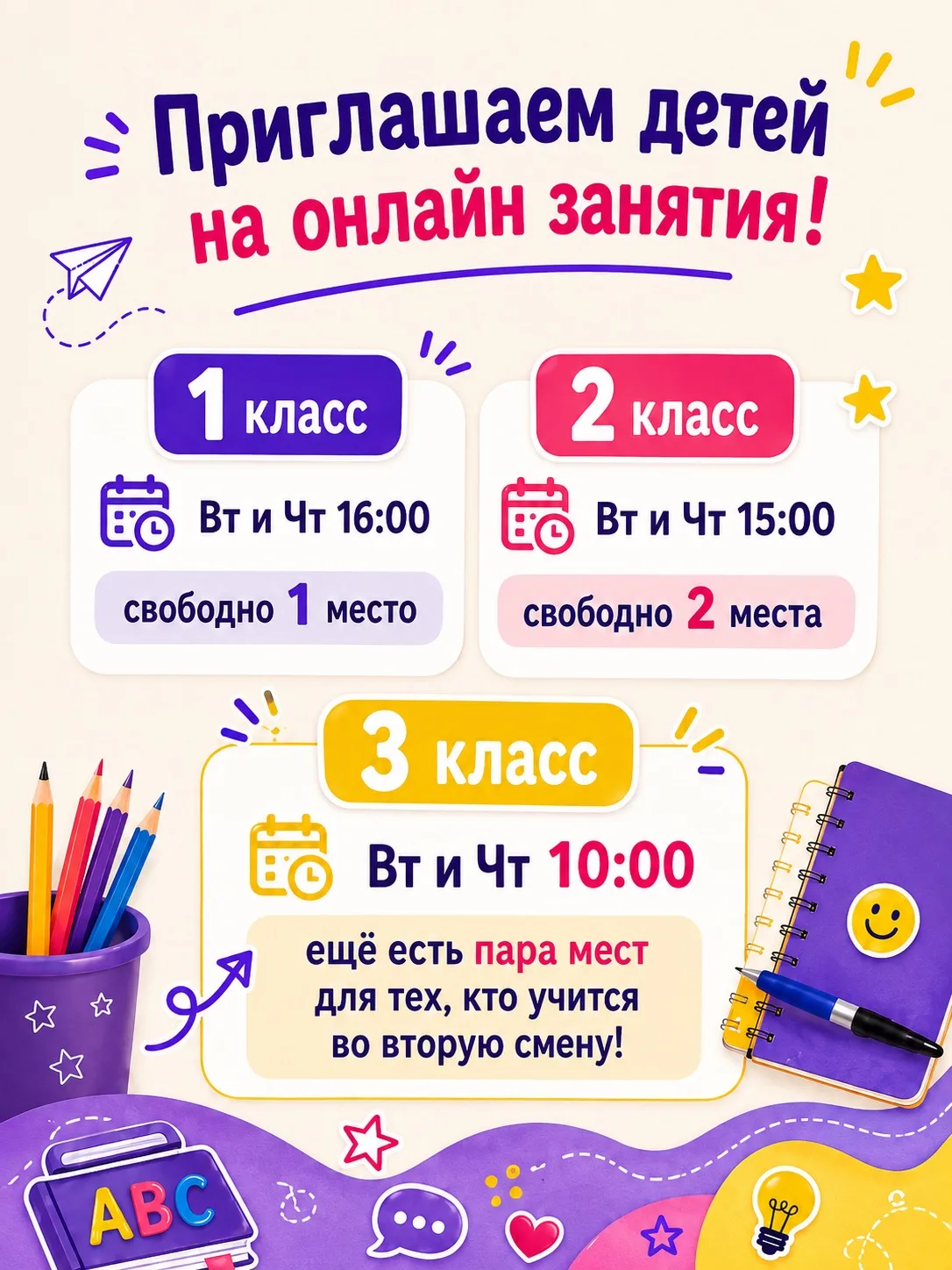 ✅ Для записи на занятия доступен чат с администратором или заявка на сайте: