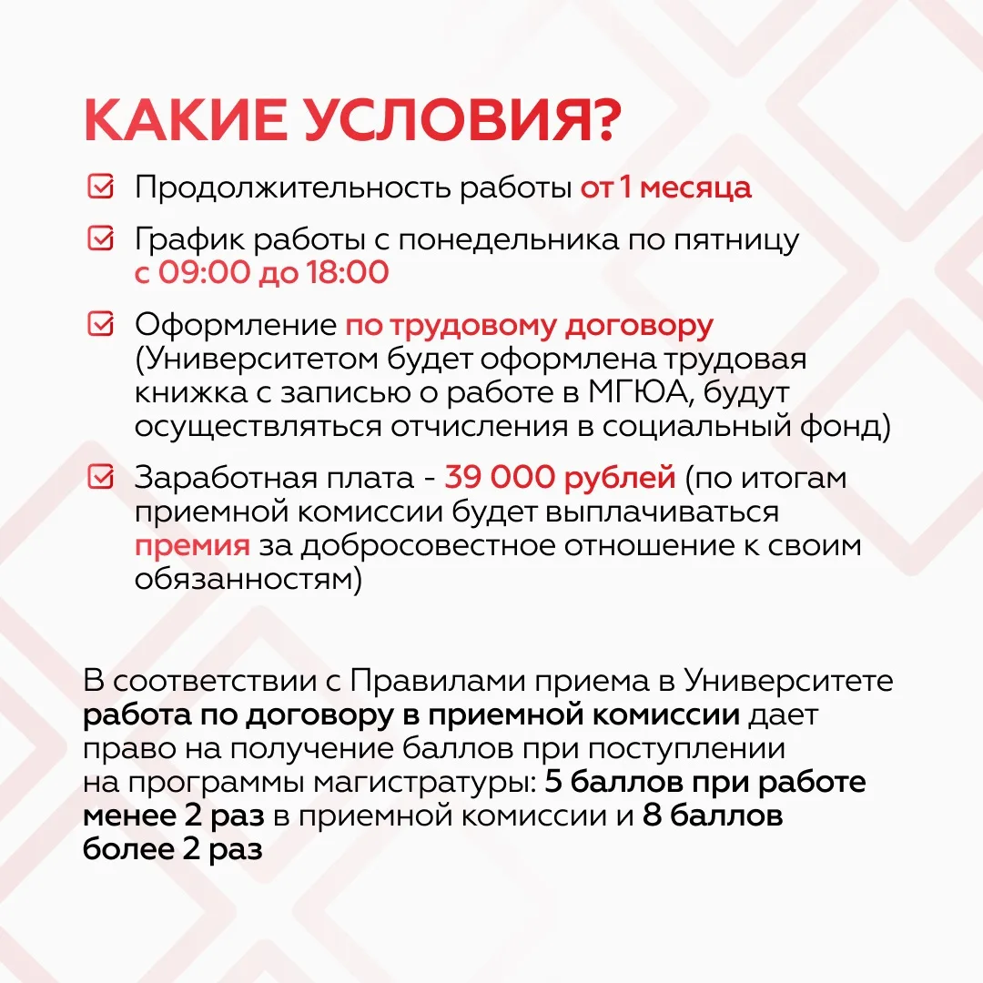 💡 Стать работником Приемной комиссии может каждый!   Управление приемной комиссии и профориентационн