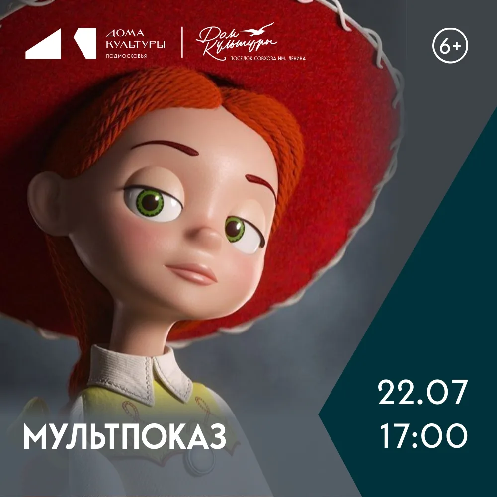 Смотрим мультфильм "История игрушек-3"