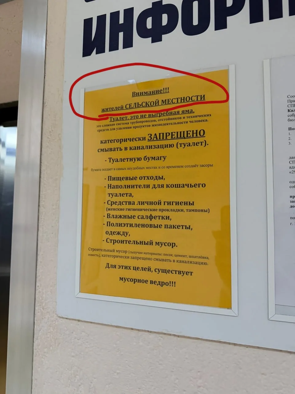 Вот такая вывеска уже несколько лет весит в доме Лермонтова 3к2 
Очень неуважительно по отношению к 