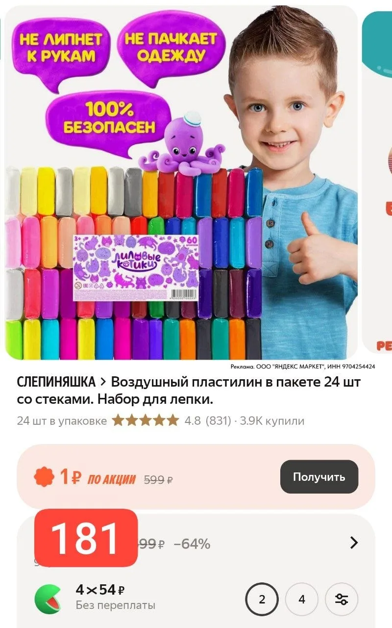 ⁣⁣⁣⁣⁣Цена с промокодом