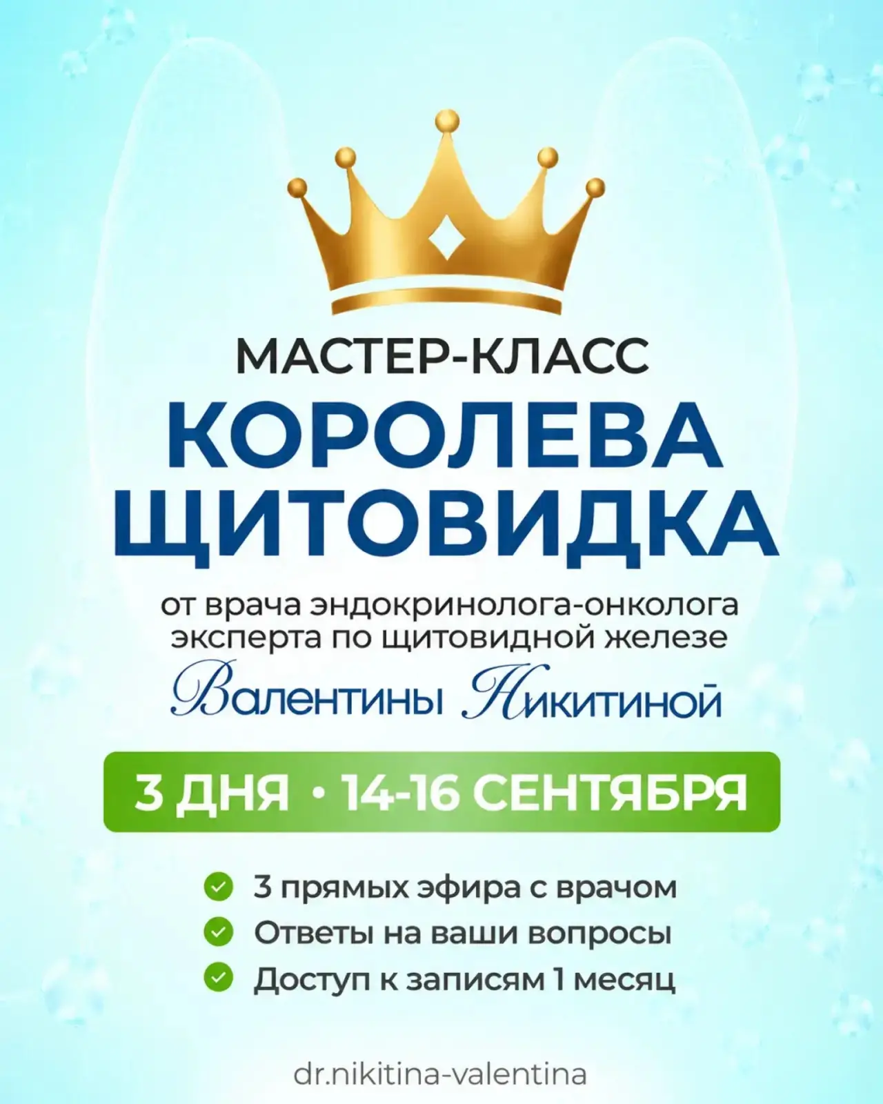 🔥ПЛАН-КАБАН: что сделать здесь и сейчас для здоровья вашей щитовидки и всей семьи?