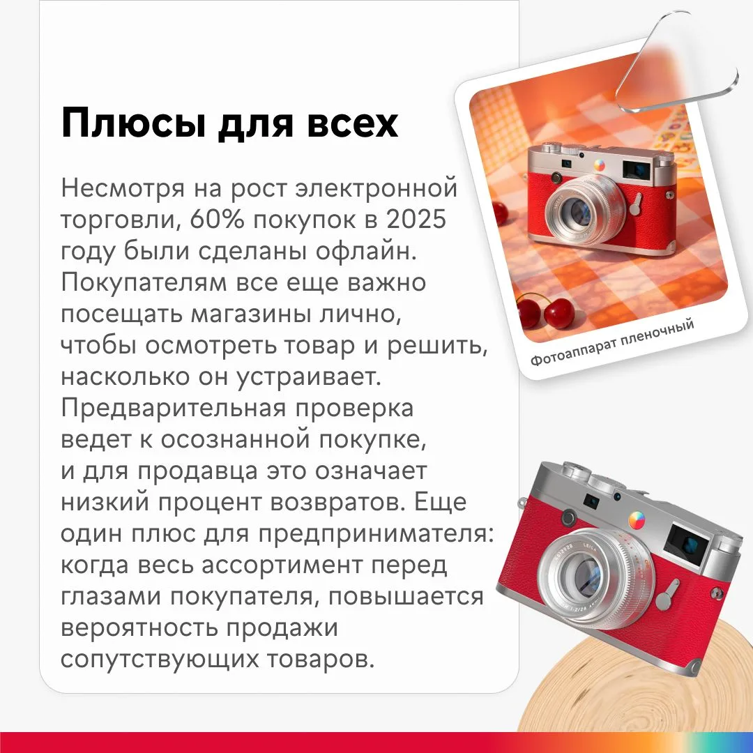 Онлайн или офлайн торговля — что лучше для предпринимателей в 2026 году?  Для любого формата в МКБ е