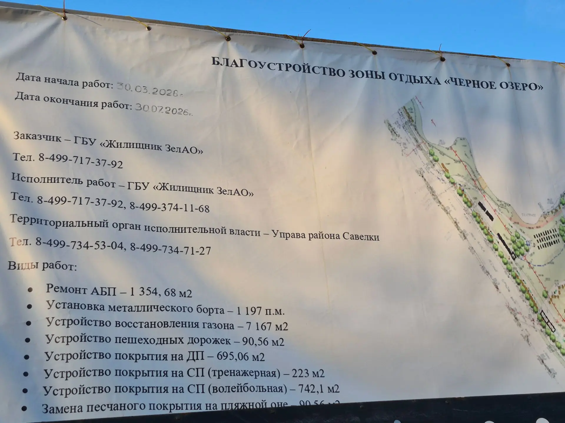 😂 Благоустройство у Чёрного озера: в сроки ожидаемо не уложились
