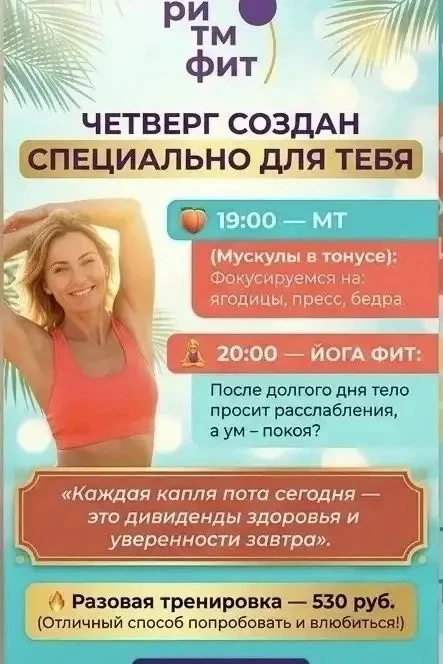 ЧЕТВЕРГ СОЗДАН СПЕЦИАЛЬНО ДЛЯ ТЕБЯ,