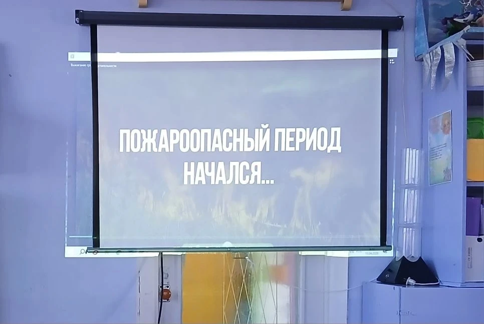 С 15 апреля в регионе стартовал пожароопасный сезон. Сегодня с сотрудниками нашего ДОУ ...