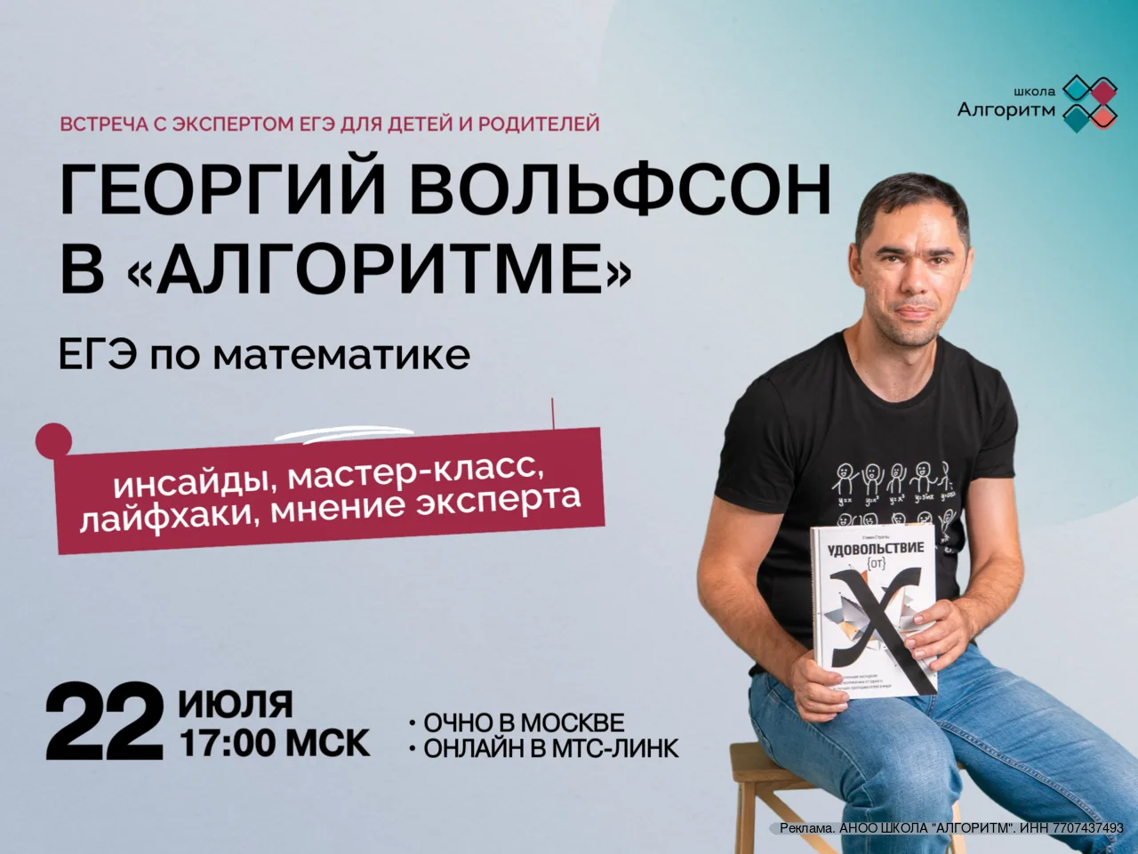 Изображение 1 к публикации «ОГЭ»