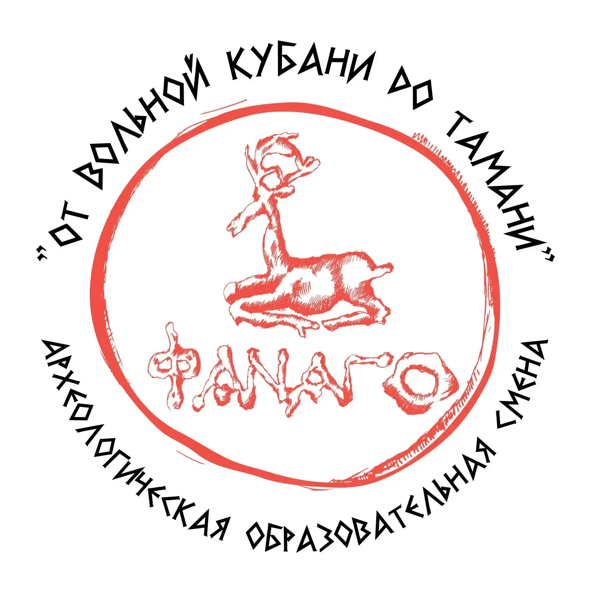 Археологическая смена «От Вольной Кубани до Тамани». День седьмой
🏛️ Космический метеорит, Майкоп и