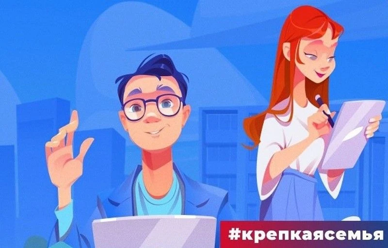 Диктант «Крепкая семья»
В рамках реализации федерального партийного проекта «Крепкая семья» стартова