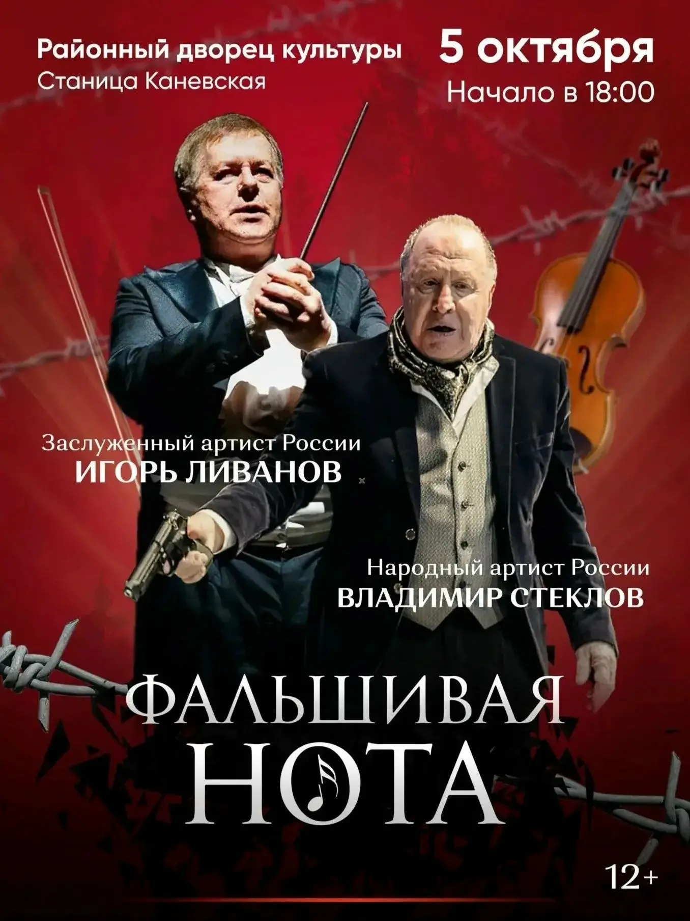 Заслуженный артист России Игорь Ливанов и народный артист России Владимир Стеклов в спе...