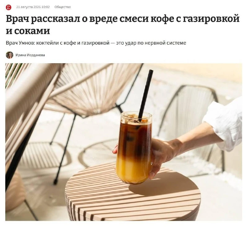 Кофейные коктейли могут быть опасны для здоровья