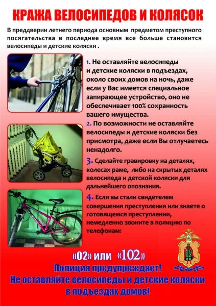 «За пять минут». Полицейские раскрыли кражу велосипеда с улицы села Дядьково Рязанского района
 
В о