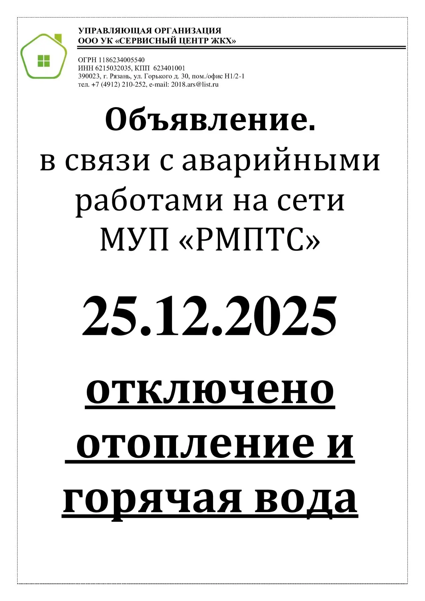 Медиа публикации