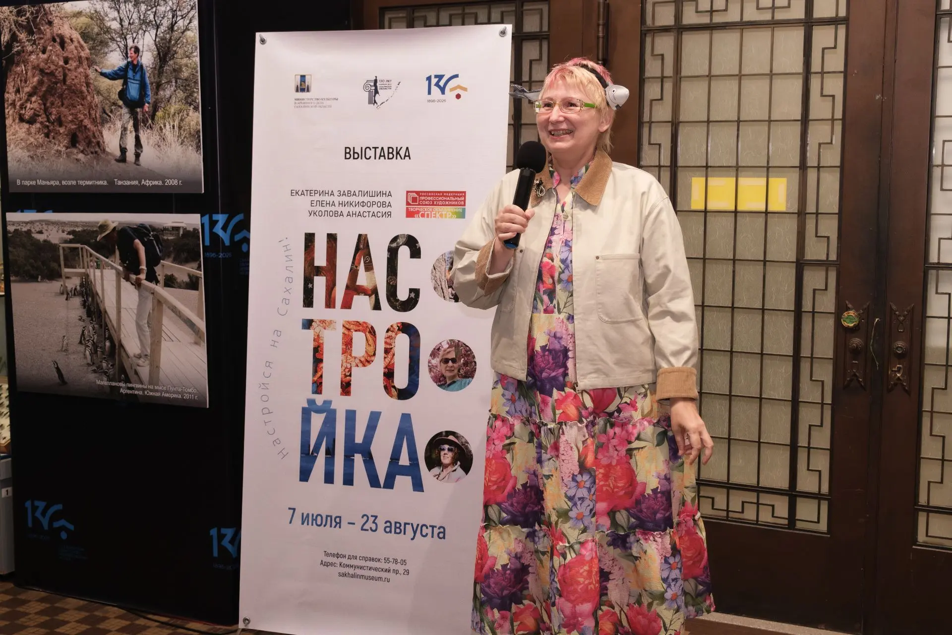 Краеведческий музей представил авторскую художественную выставку «Настройка»