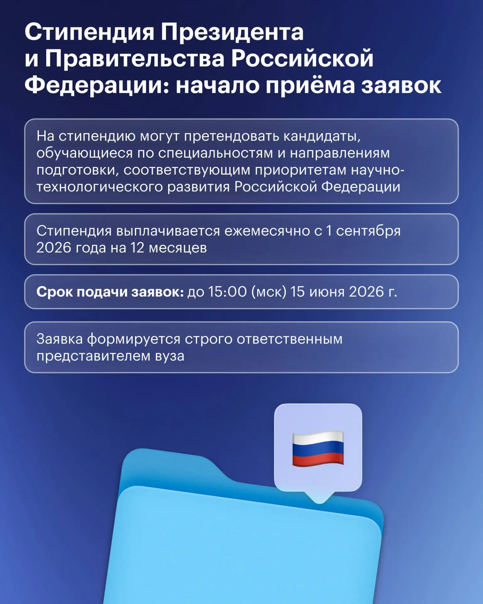➡️ Для самых достойных: студенты Горского ГАУ могут получить стипендии Президента и Правительства Ро