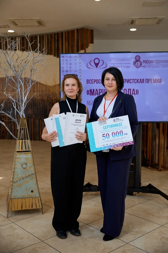 ТИЦ Хакасии - в числе победителей полуфинала всероссийских конкурсов