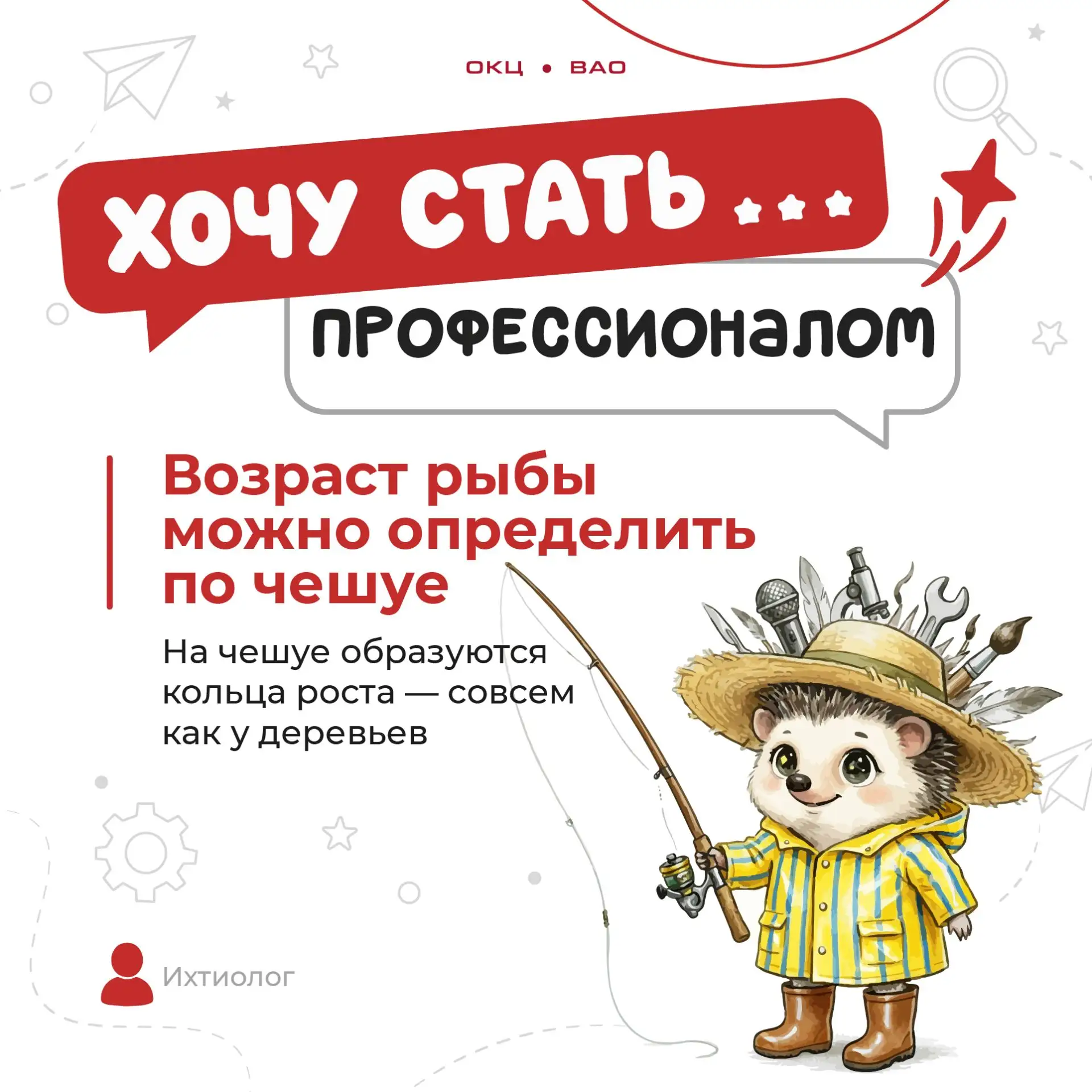 Сколько лет рыбе? 🐟