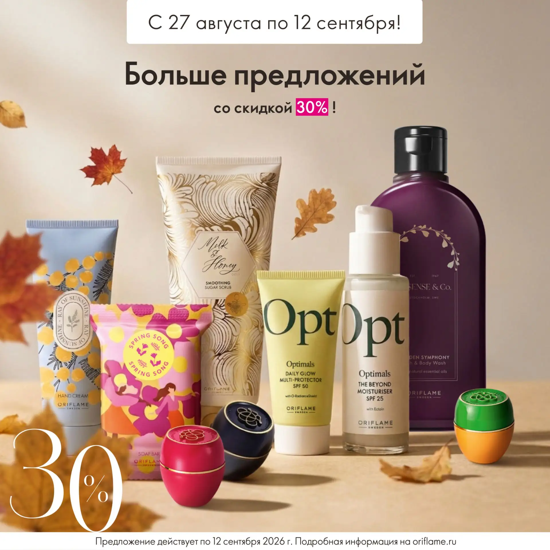 Эксклюзивно онлайн!