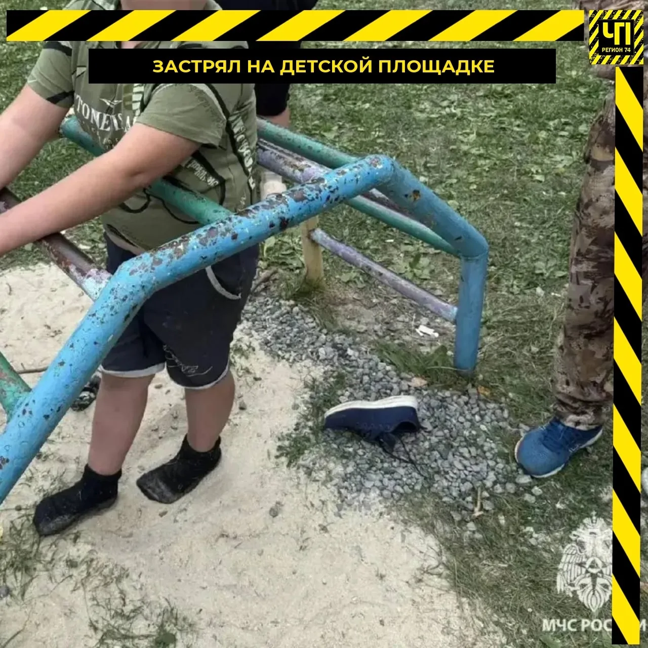 😟 Ребенок застрял на детской площадке в Еманжелинске