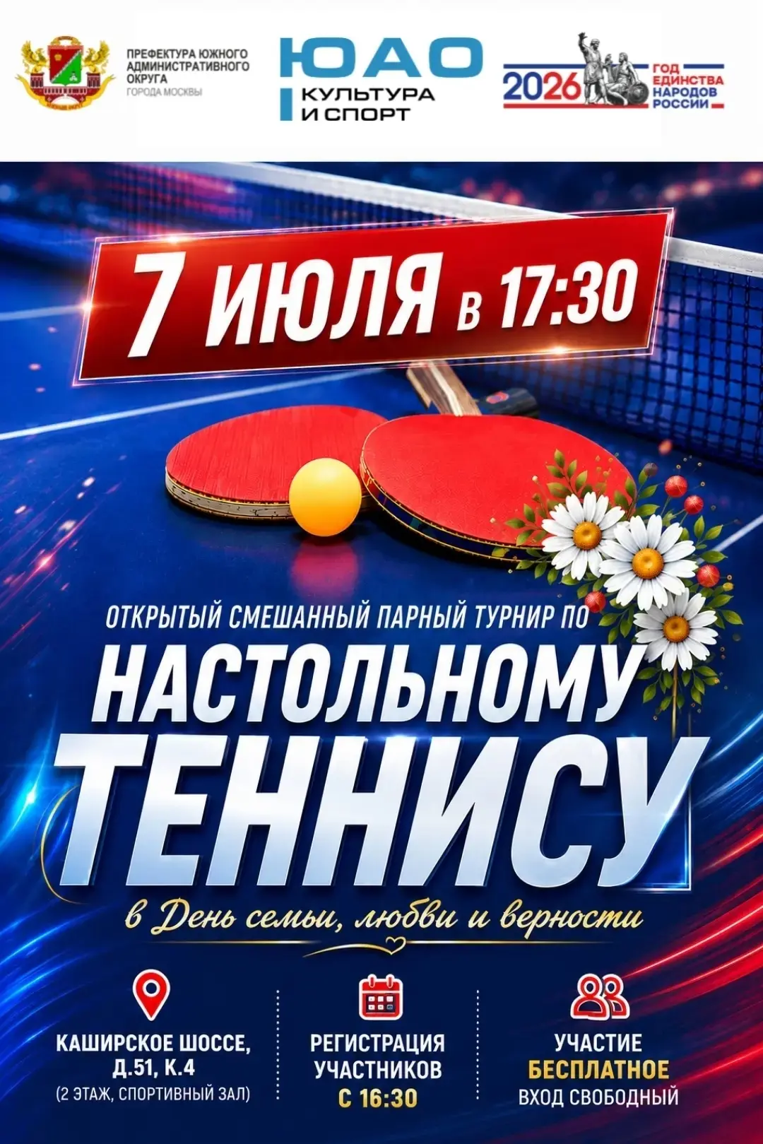🌞 Летний спортивный праздник
