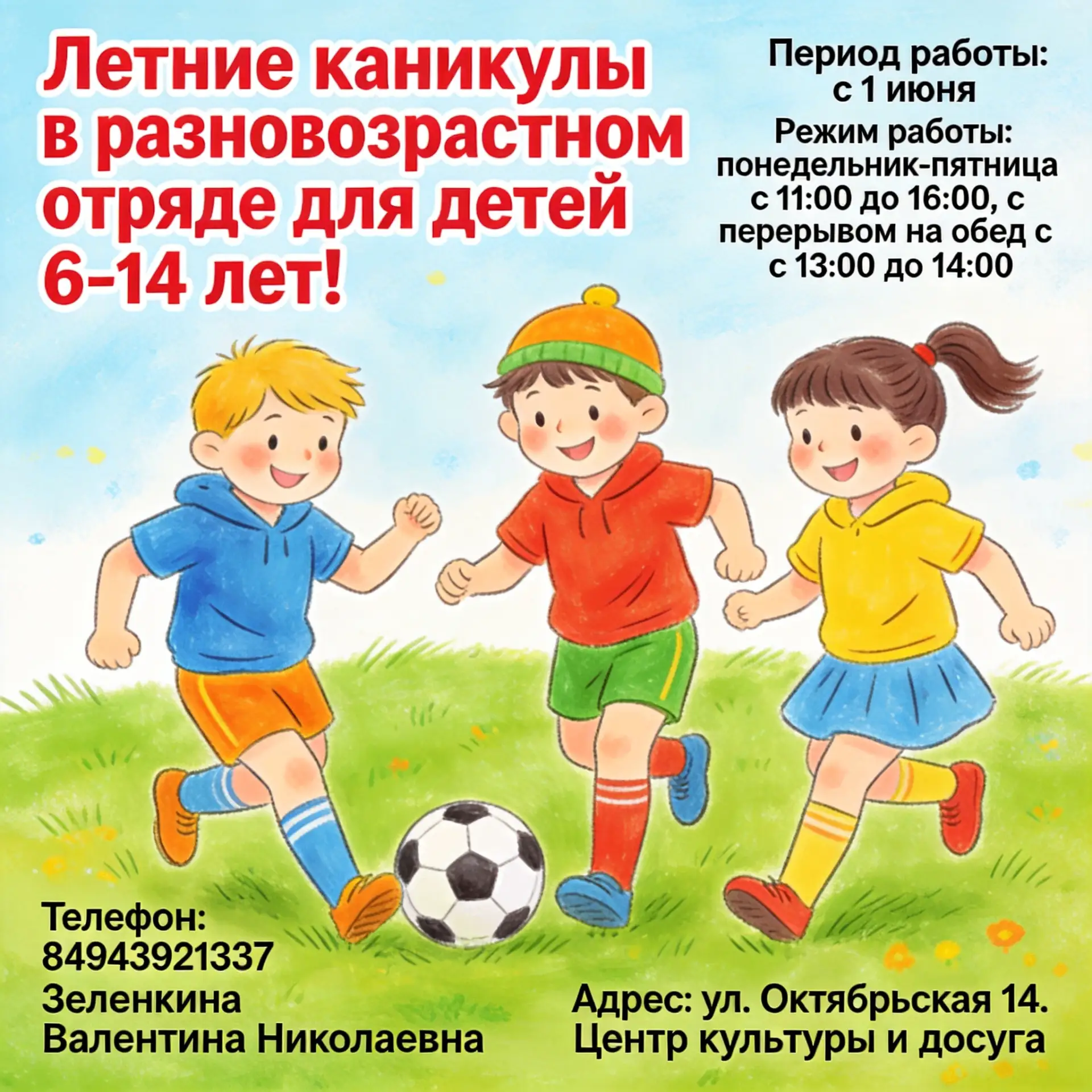 Приключения начинаются! ☀️🥳❗️Уважаемые родители!