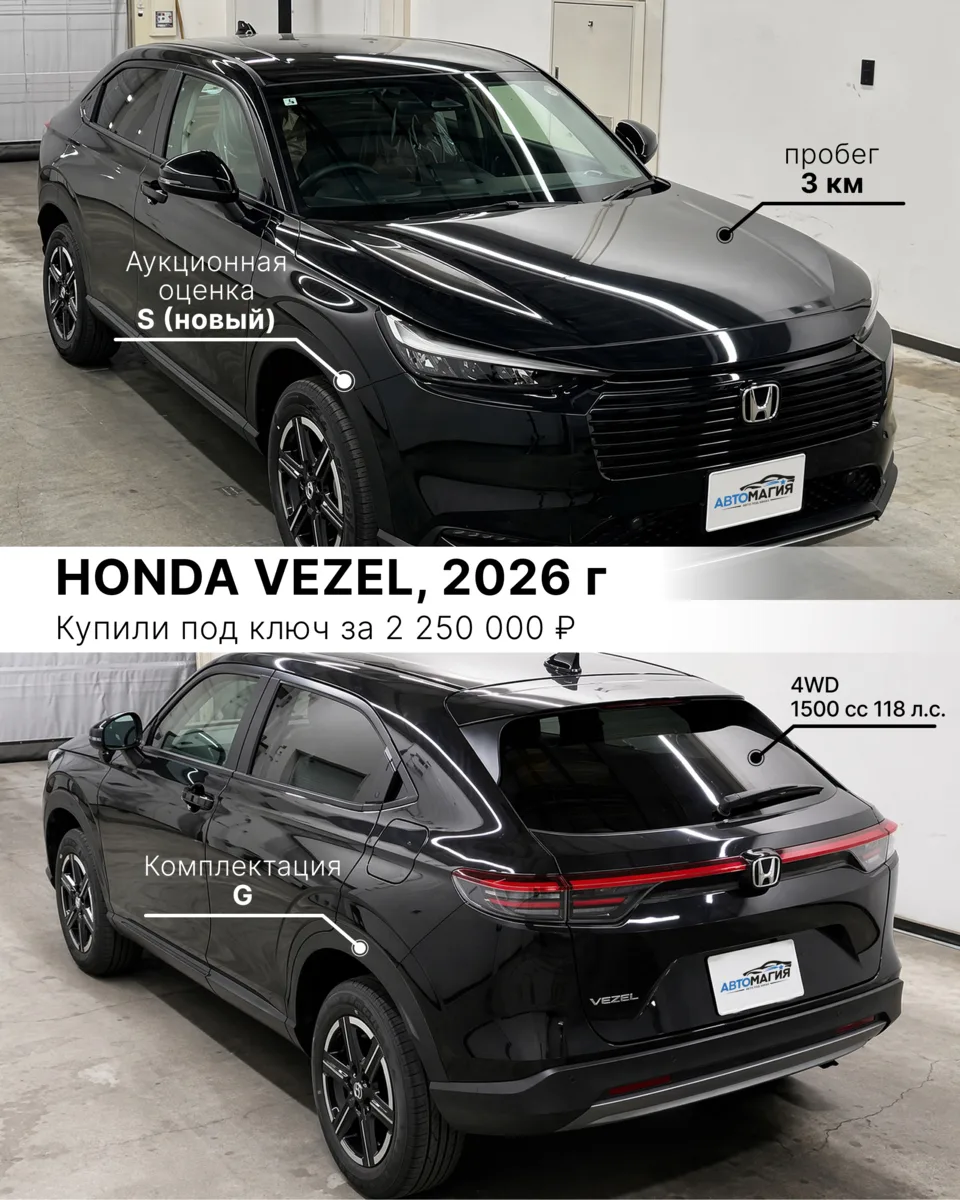 HONDA VEZEL 2026 года🔥 — новый кроссовер под ключ до Южно-Сахалинска.