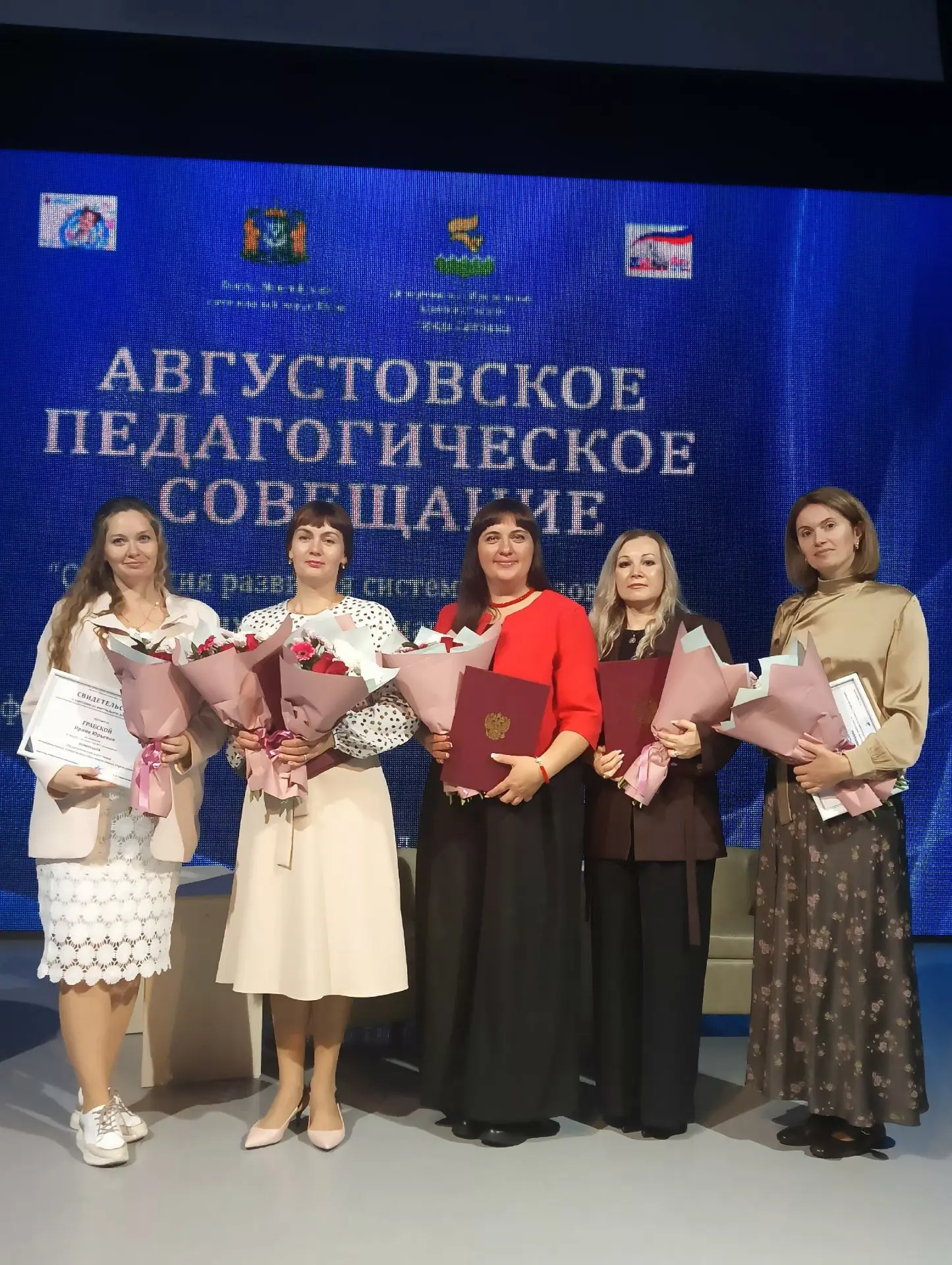 🎉 От всего сердца поздравляем наших педагогов с заслуженными наградами!